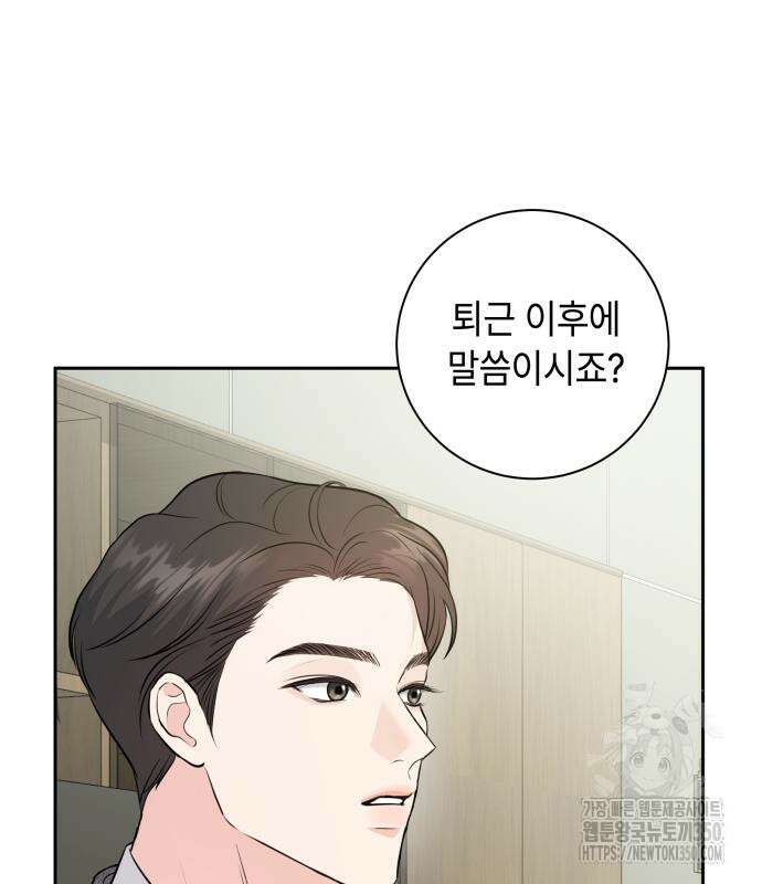 엔드리스 서머 3화 111