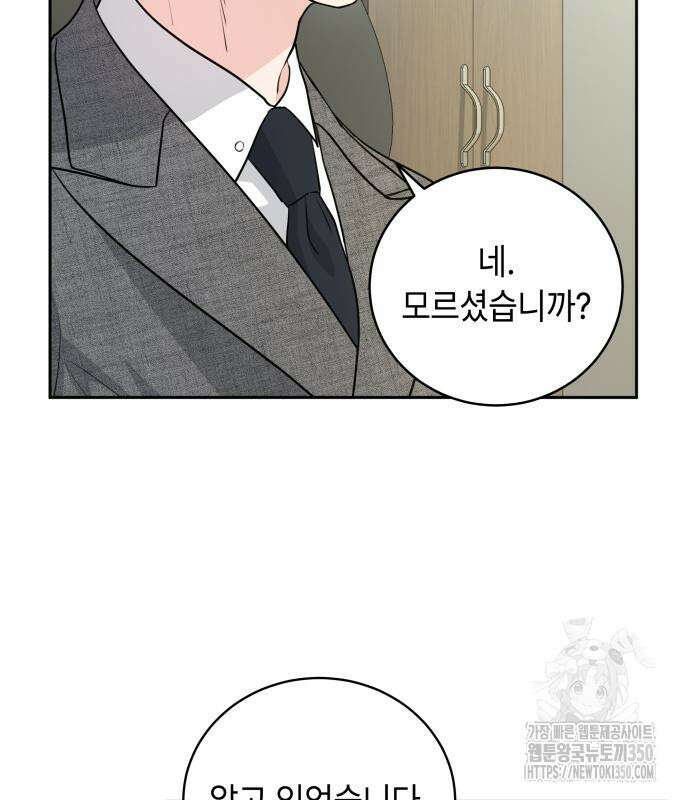 엔드리스 서머 3화 112