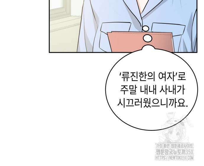 엔드리스 서머 3화 114
