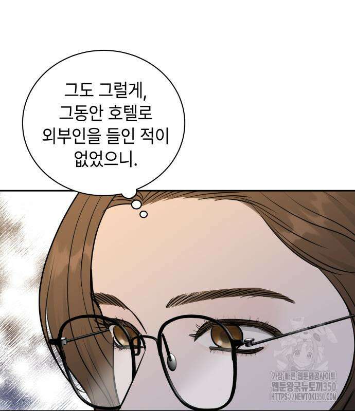 엔드리스 서머 3화 115