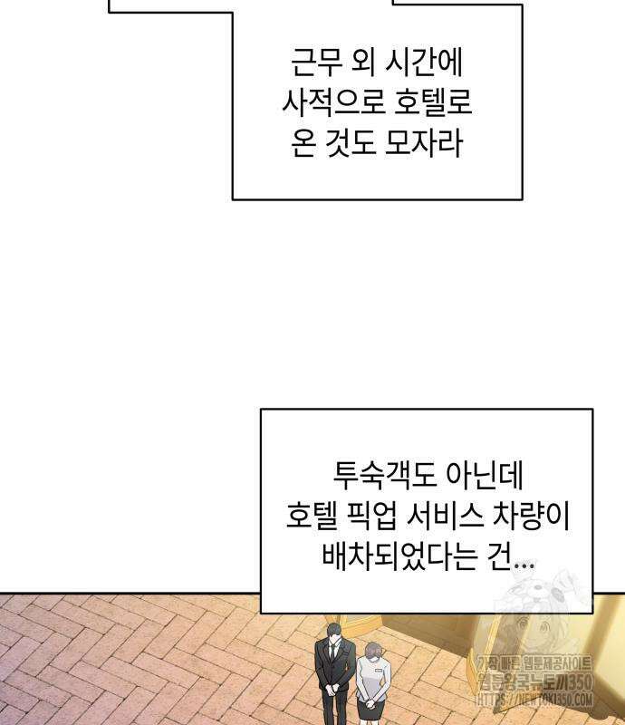 엔드리스 서머 3화 117
