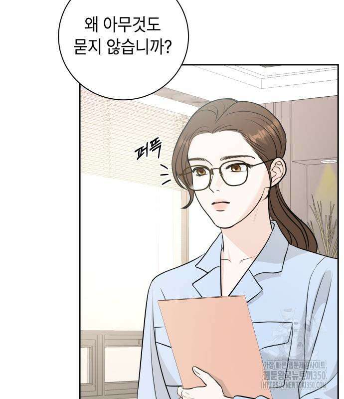 엔드리스 서머 3화 119