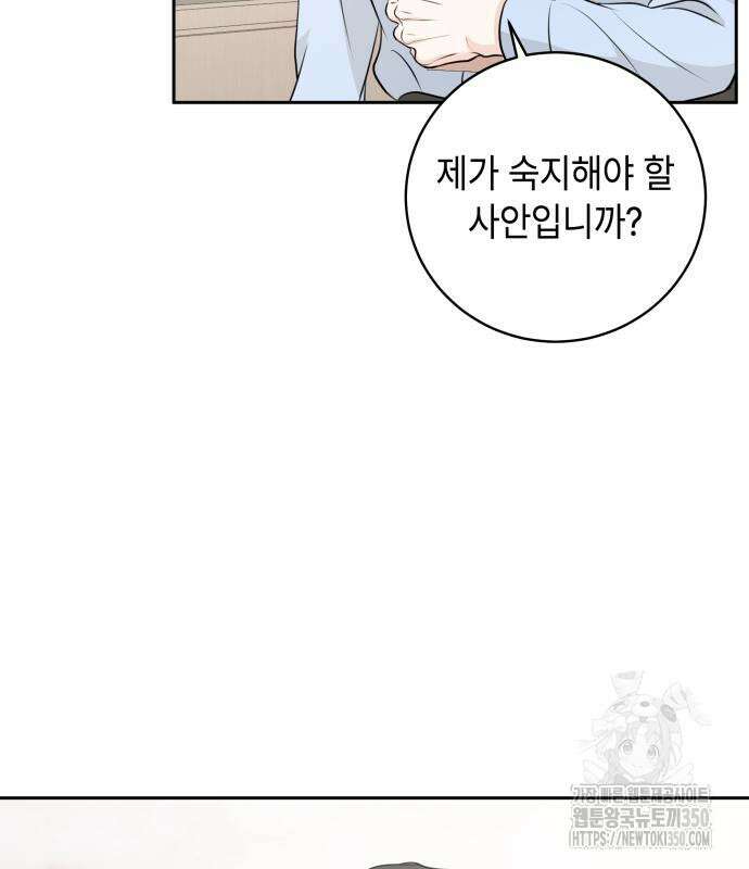 엔드리스 서머 3화 120