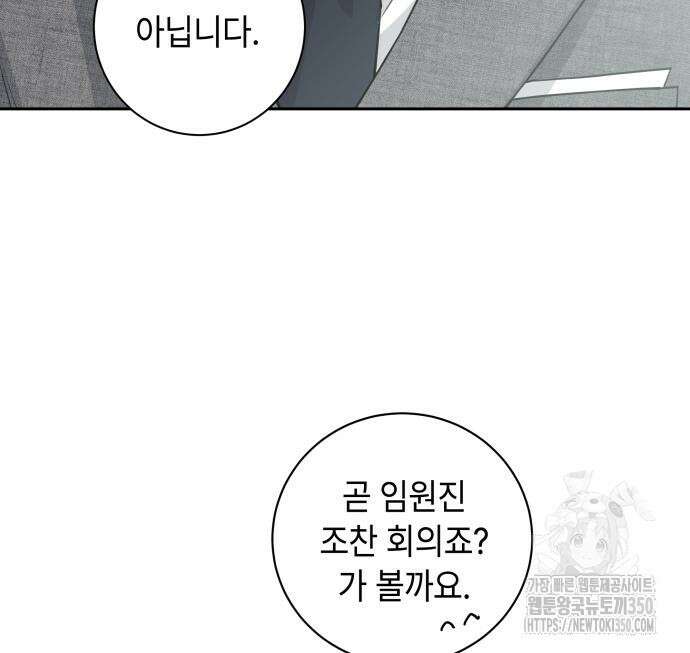 엔드리스 서머 3화 122