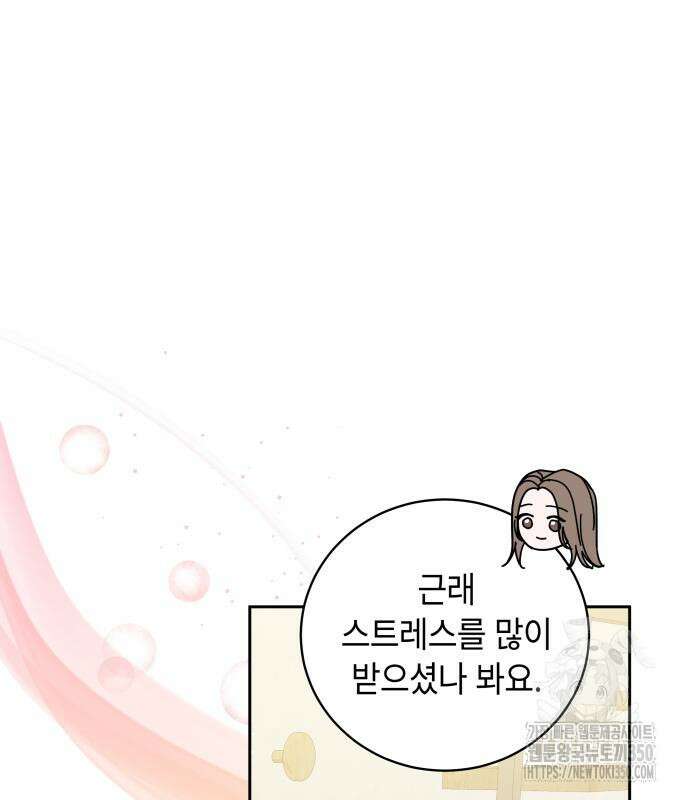엔드리스 서머 3화 124