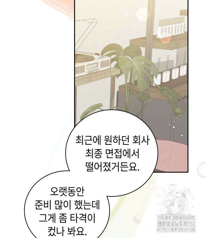 엔드리스 서머 3화 125