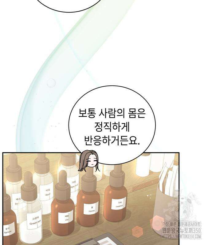 엔드리스 서머 3화 126