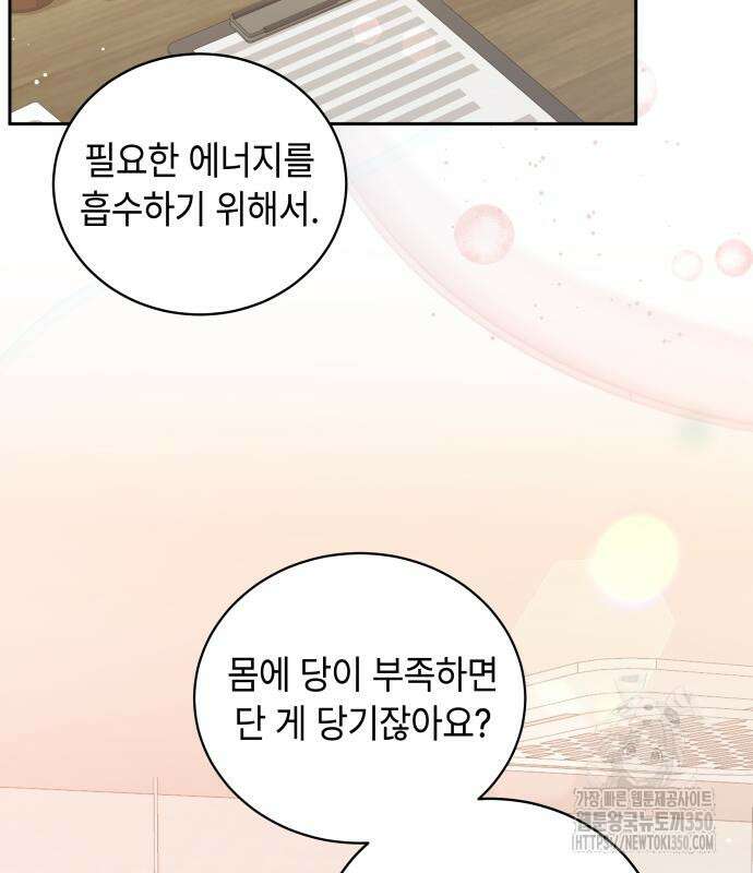 엔드리스 서머 3화 127