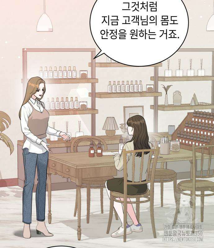 엔드리스 서머 3화 128