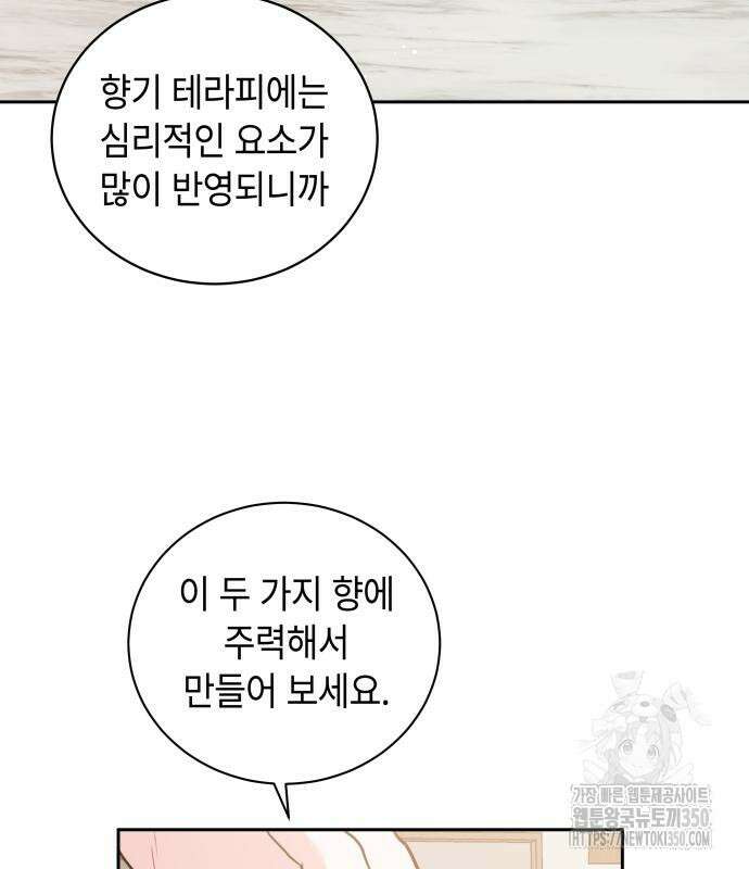 엔드리스 서머 3화 129