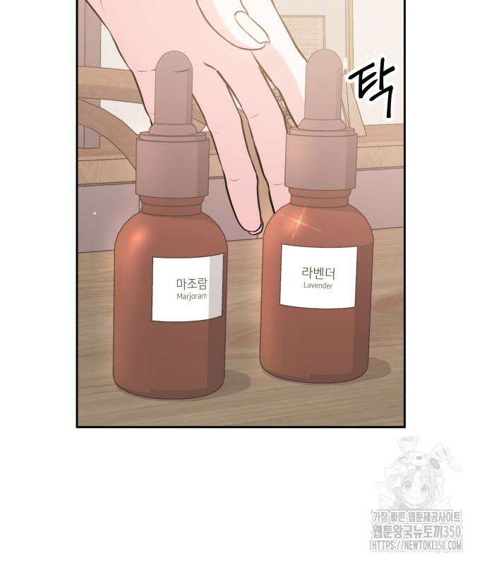 엔드리스 서머 3화 130