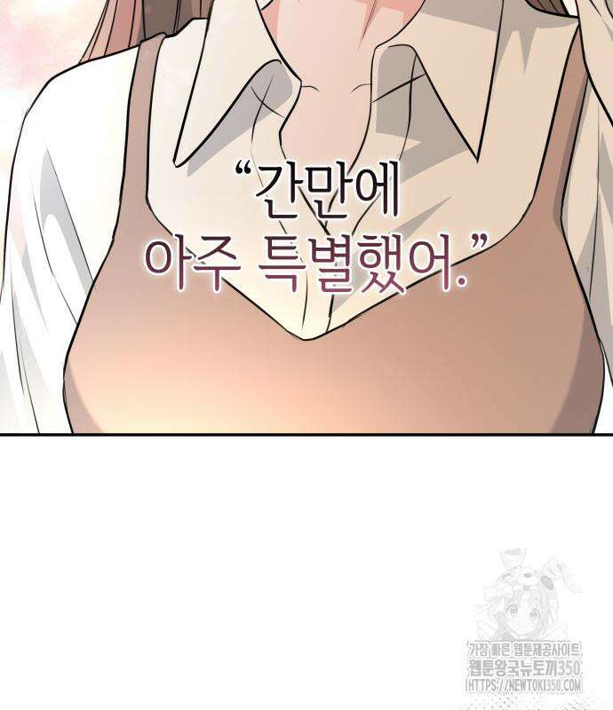 엔드리스 서머 3화 139