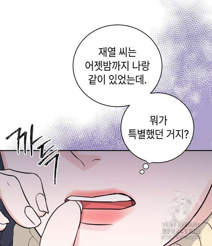 엔드리스 서머 3화 140