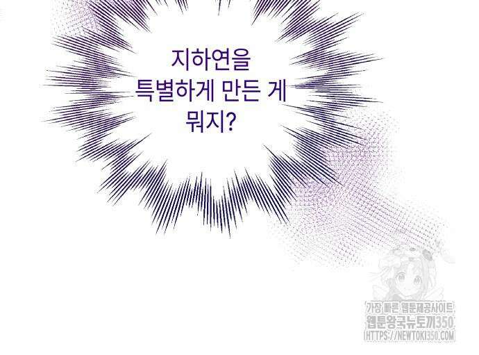 엔드리스 서머 3화 142