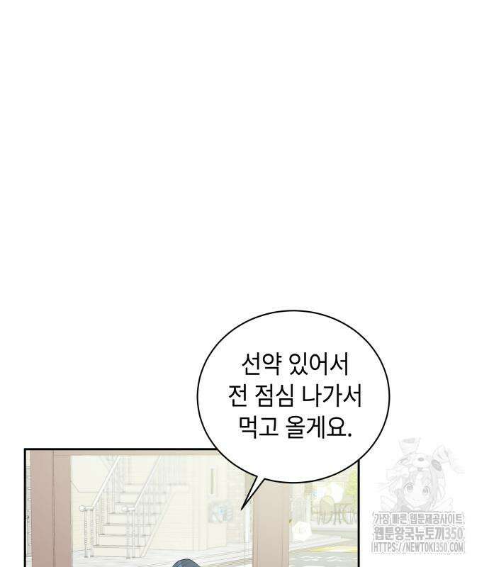 엔드리스 서머 3화 143