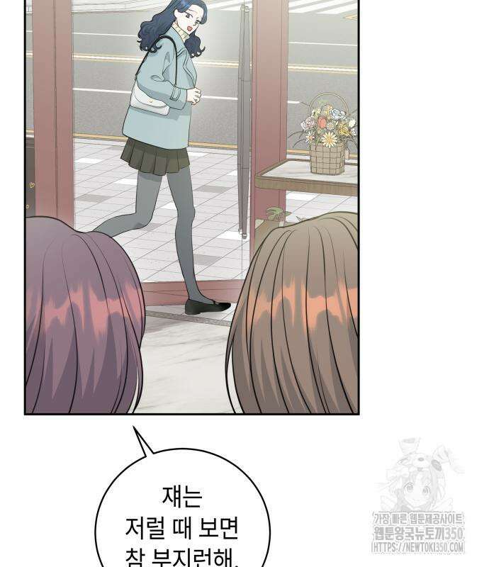 엔드리스 서머 3화 144