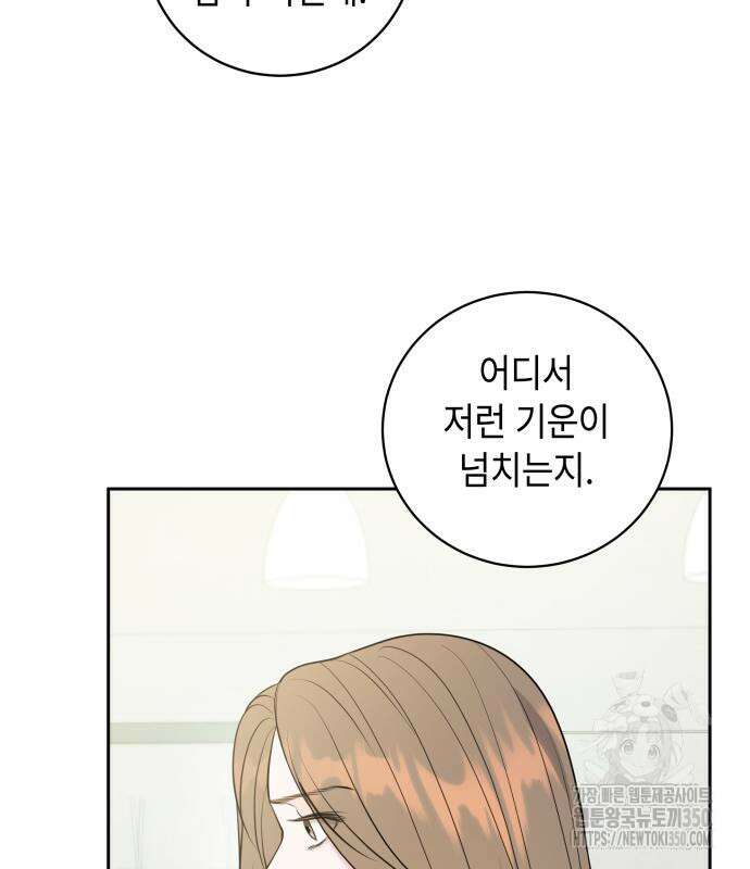 엔드리스 서머 3화 145