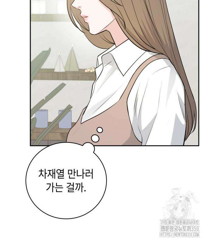 엔드리스 서머 3화 146