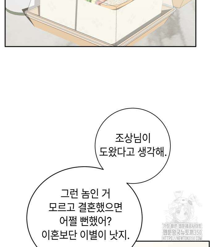엔드리스 서머 3화 148