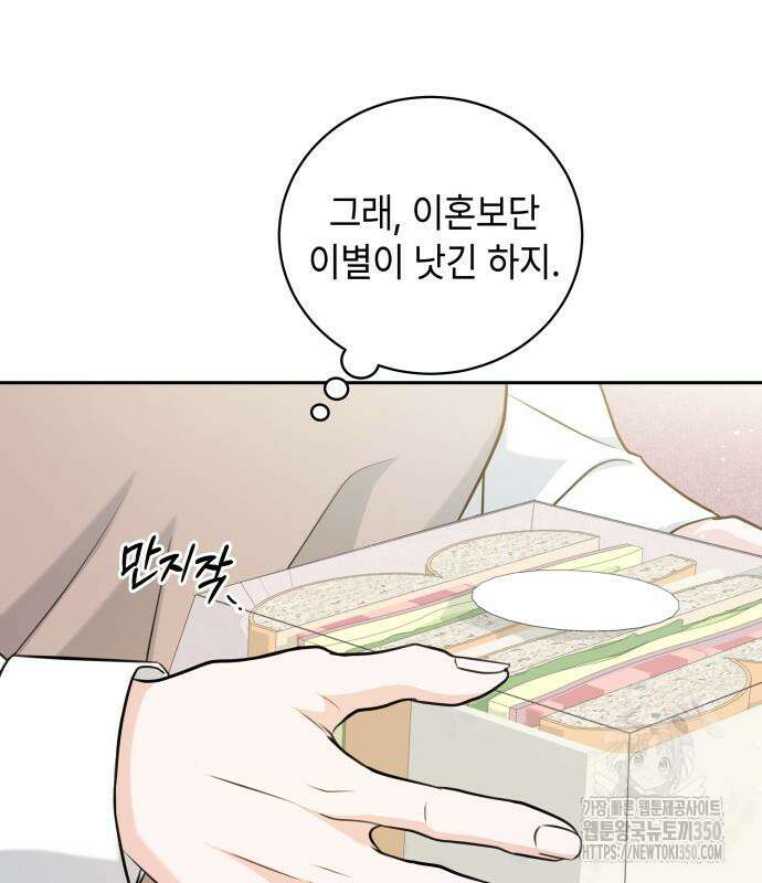 엔드리스 서머 3화 151