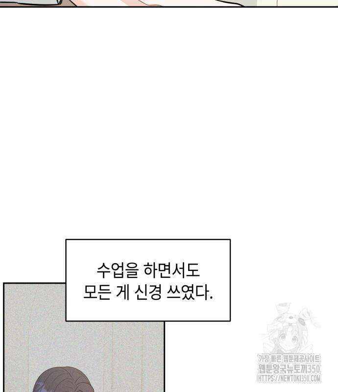 엔드리스 서머 3화 152