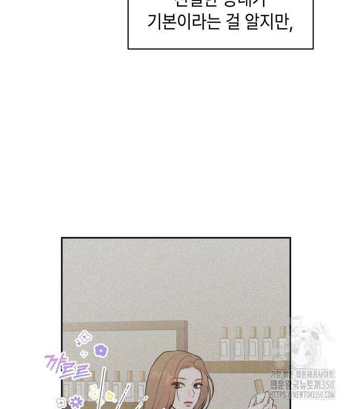 엔드리스 서머 3화 154