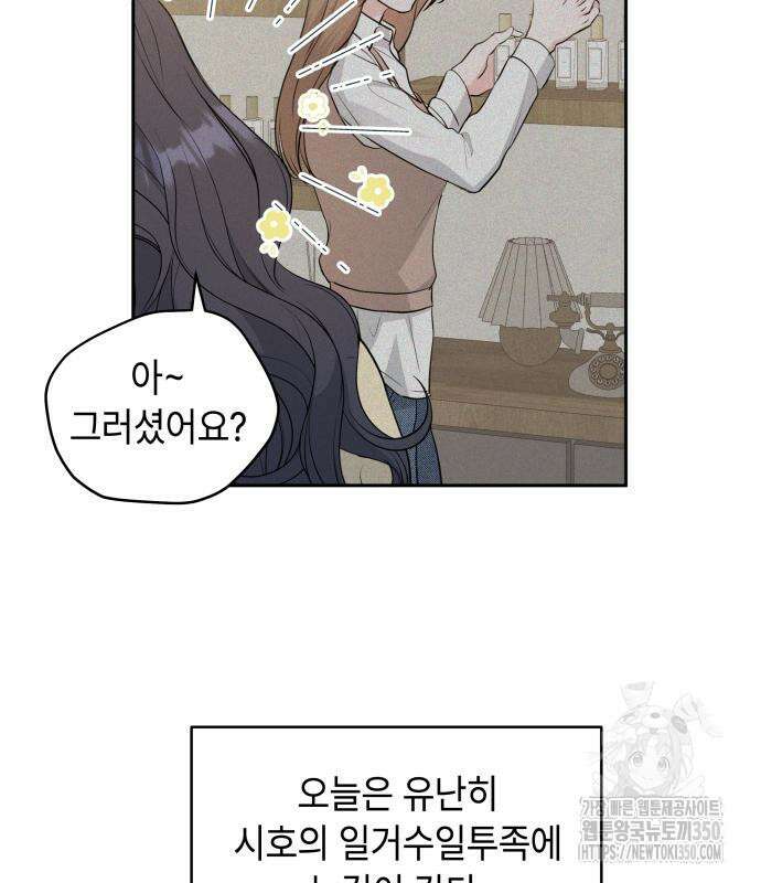 엔드리스 서머 3화 155