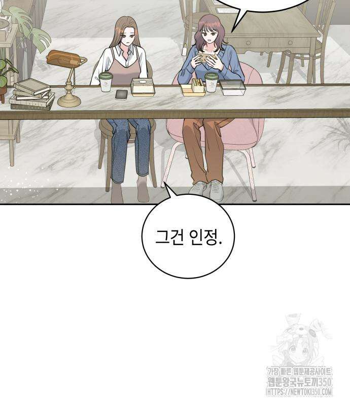 엔드리스 서머 3화 157