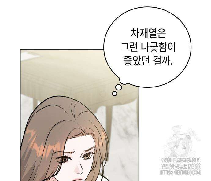 엔드리스 서머 3화 158