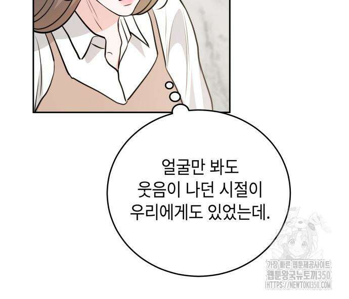 엔드리스 서머 3화 159