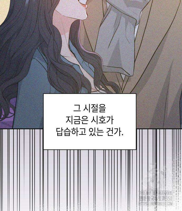 엔드리스 서머 3화 161