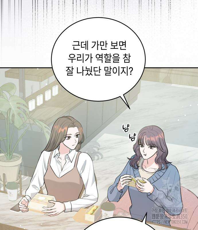 엔드리스 서머 3화 162
