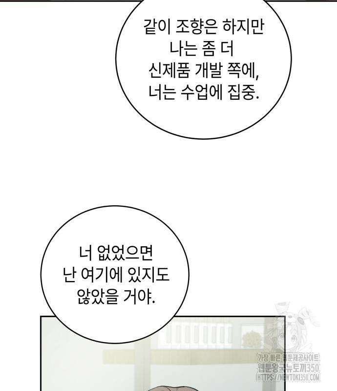 엔드리스 서머 3화 163