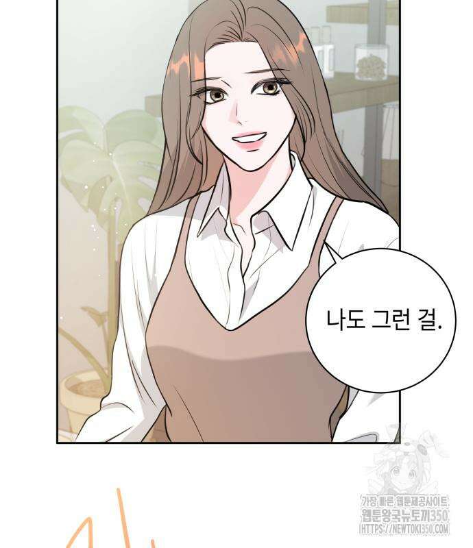 엔드리스 서머 3화 164