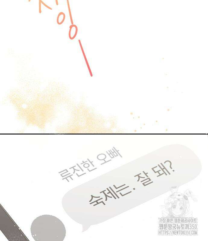 엔드리스 서머 3화 165