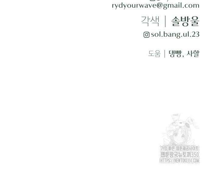 엔드리스 서머 3화 170