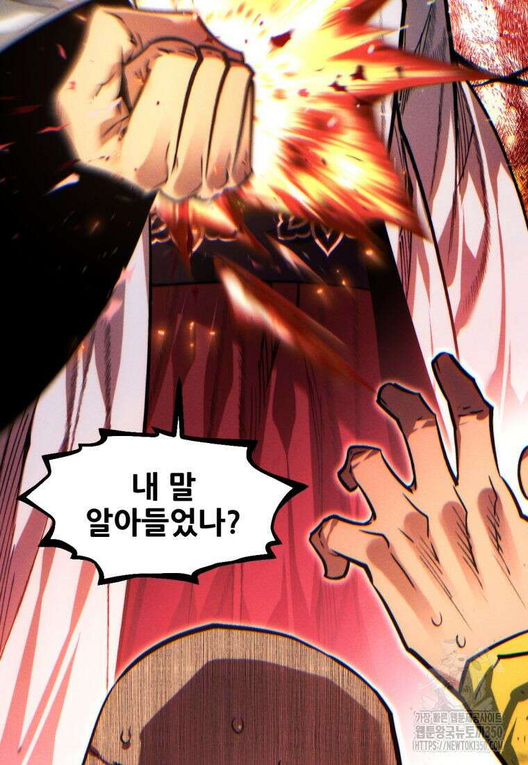 무림에 떨어진 현대인 100화 8