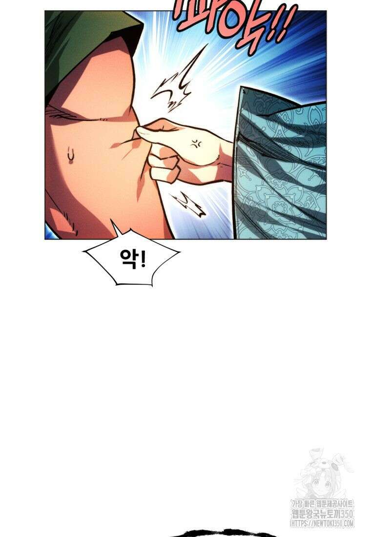 무림에 떨어진 현대인 100화 20