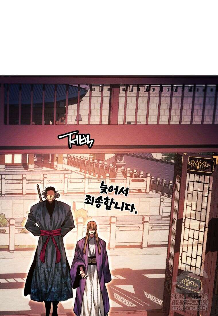 무림에 떨어진 현대인 100화 33