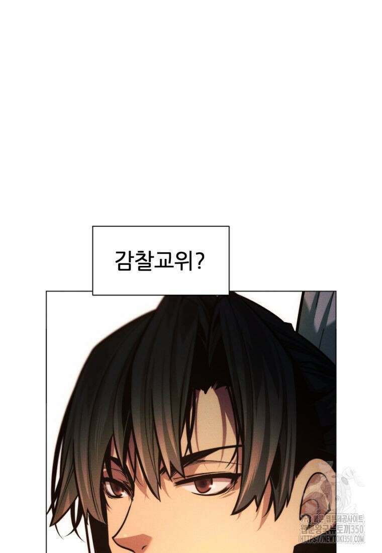 무림에 떨어진 현대인 100화 39