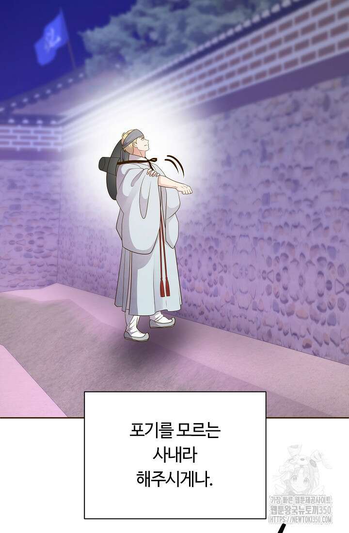 밤에 피는 꽃 68화 3