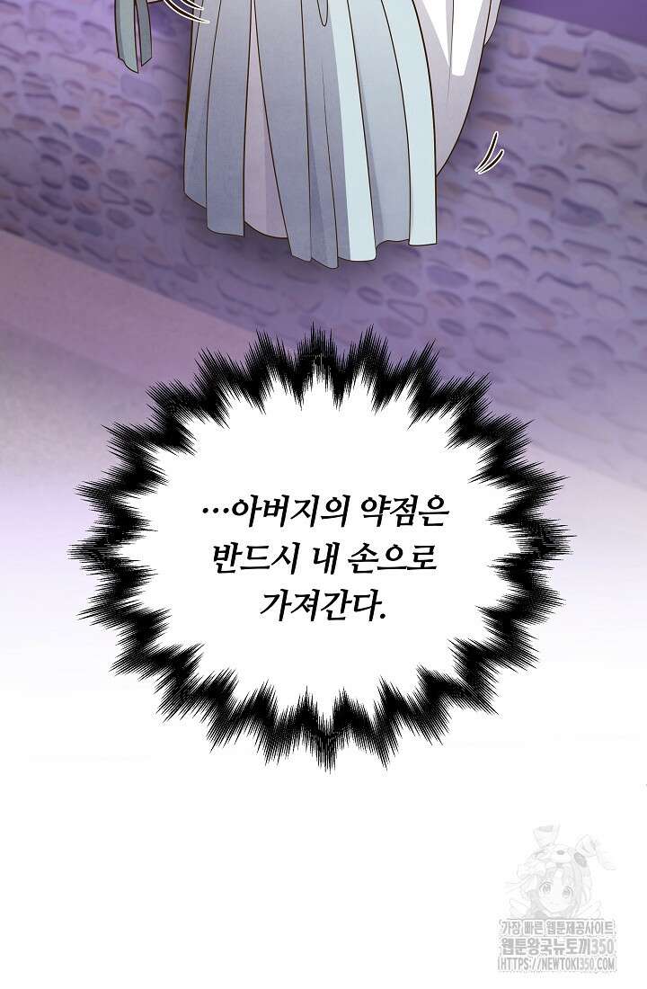 밤에 피는 꽃 68화 5
