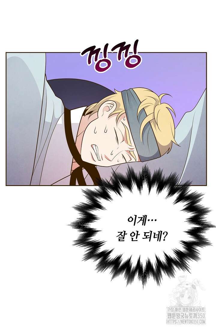 밤에 피는 꽃 68화 6