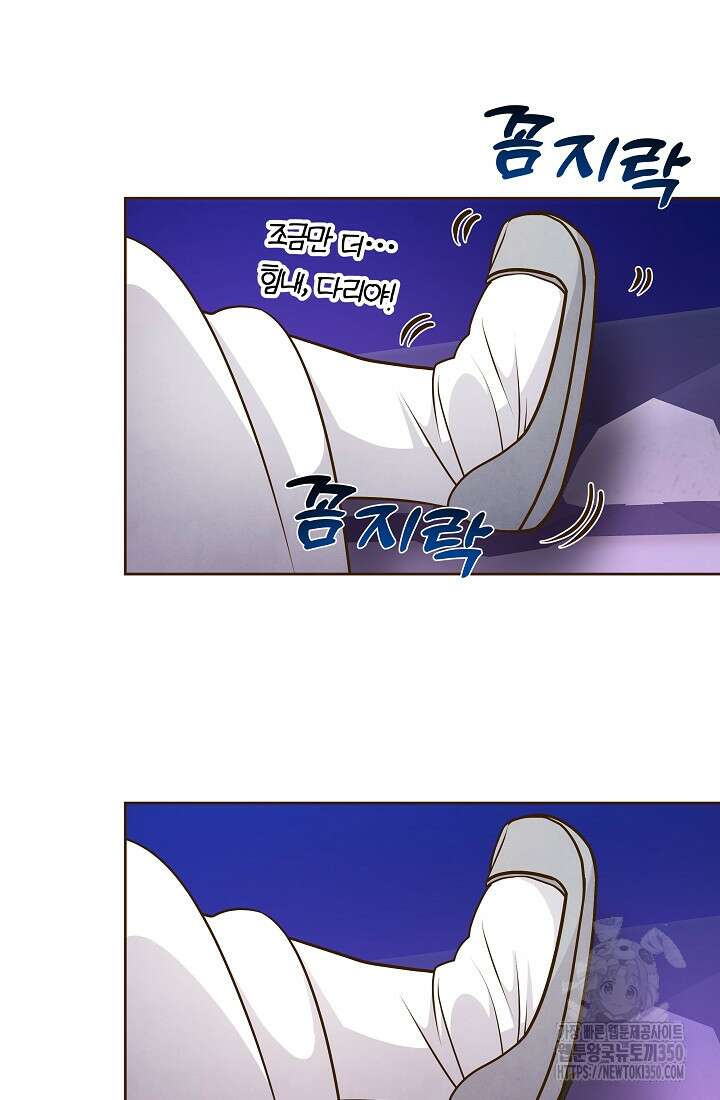 밤에 피는 꽃 68화 7