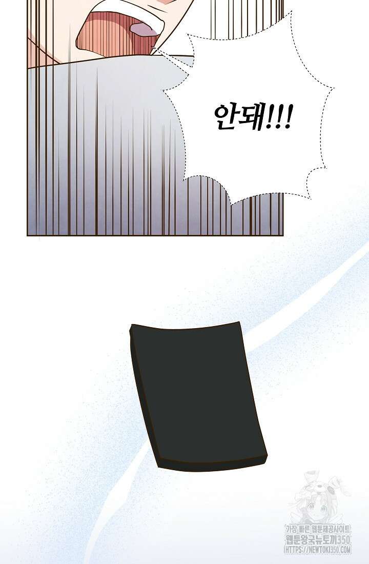 밤에 피는 꽃 68화 9