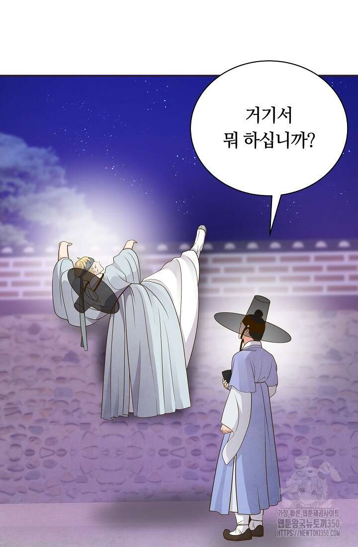 밤에 피는 꽃 68화 11