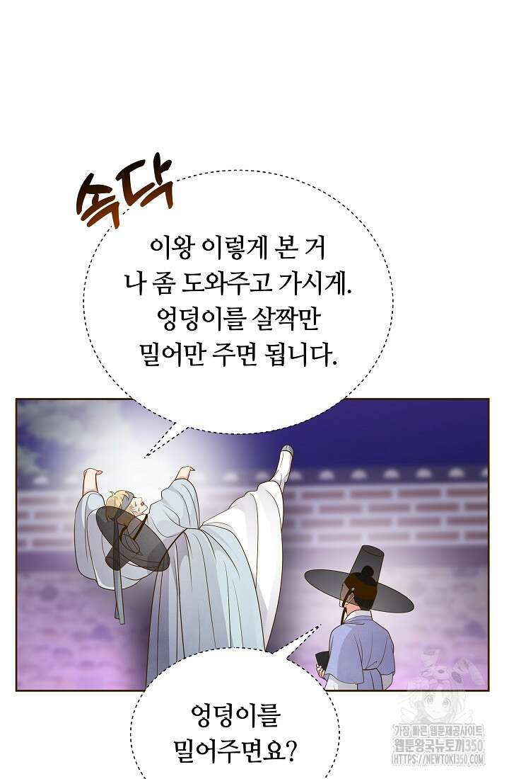 밤에 피는 꽃 68화 13