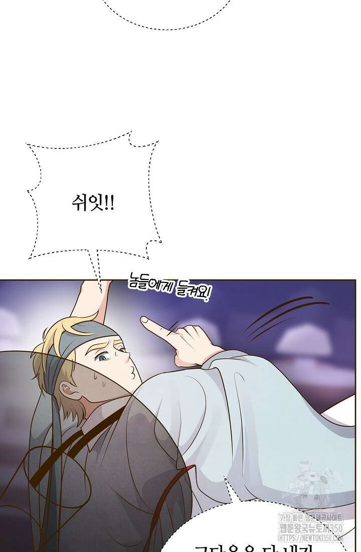 밤에 피는 꽃 68화 14
