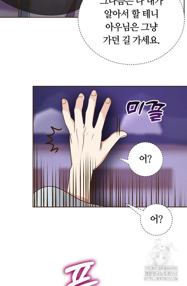 밤에 피는 꽃 68화 15