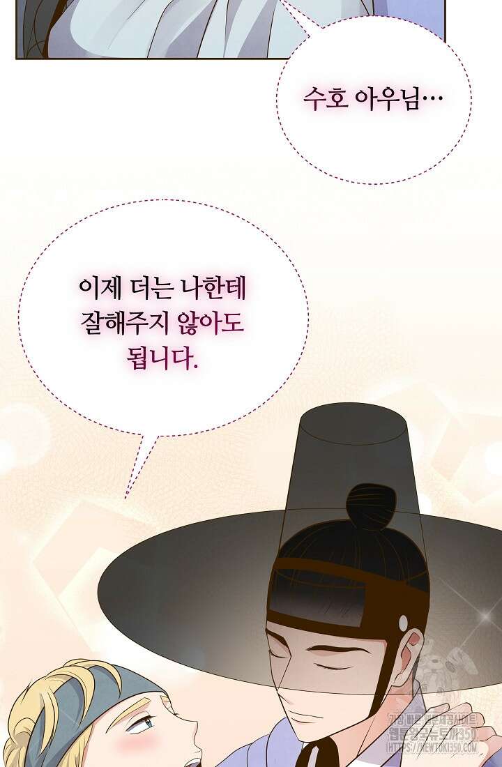 밤에 피는 꽃 68화 18
